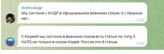 Россия рассмотрит возможность военной помощи Южной Корее