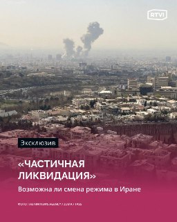 Операция США и Израиля против Ирана: прогноз эксперта