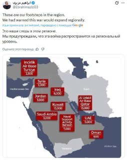 Иран опубликовал карту военных баз США на Ближнем Востоке