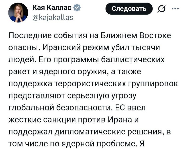 ЕС поддержал бомбардировки Ирана США и Израилем