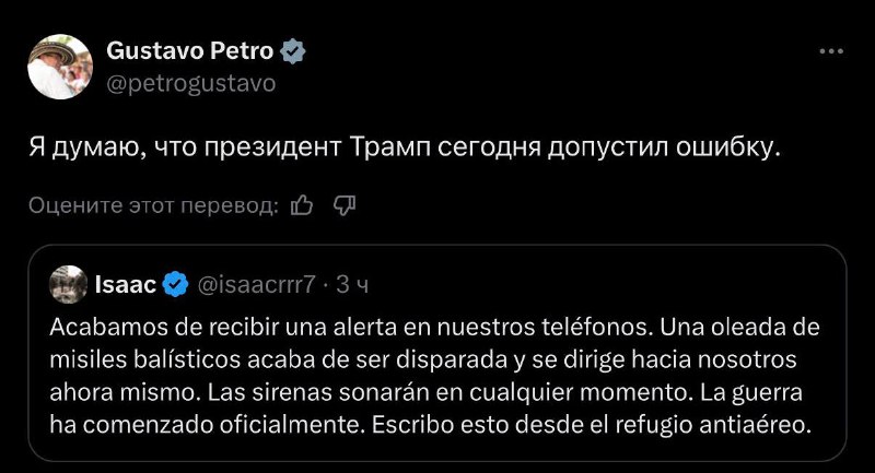 Критика Трампа со стороны президента Колумбии