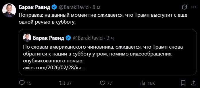 Трамп не планирует новых заявлений сегодня