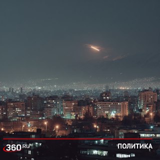 Чем грозит миру американская «Эпическая ярость» в Иране?