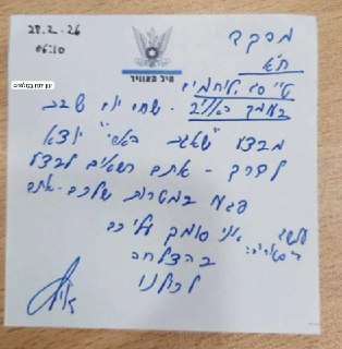 Приказ о нанесении удара