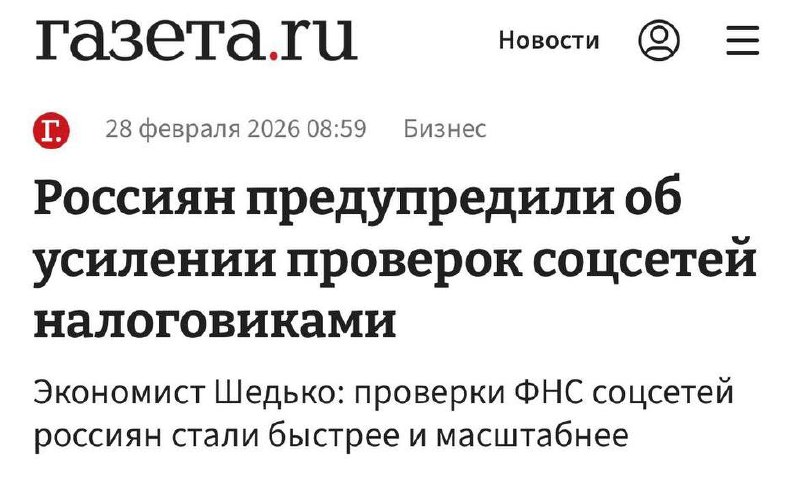 Налоговая отслеживает доходы россиян в соцсетях