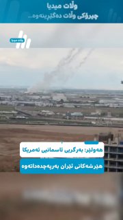 Атака на Эрбиль и призыв к подписке