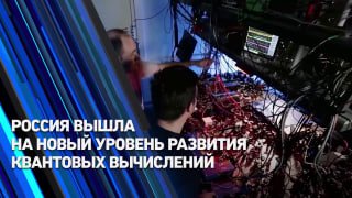 Российские компьютеры признаны одними из самых мощных в мире