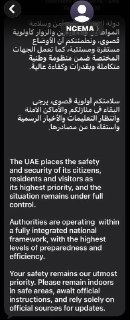 СМС-рассылка в Дубае