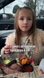 Забавная ситуация с именем Пидер