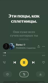 Цензура удалила трек PHARAOH'a и Скриптонита