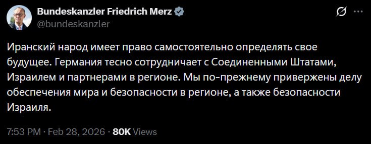 Канцлер Германии поддержал право иранского народа на самоопределение