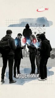 Новая схема мошенничества в чатах поликлиник