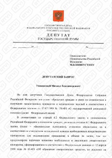 Депутаты предложили увеличить финансирование лекарств для льготников