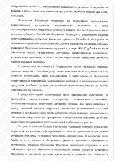 Иллюстрация 2