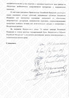 Иллюстрация 3