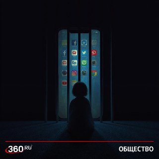 Польша запретит соцсети для подростков