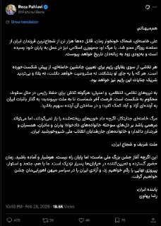 Реза Пехлеви предсказал конец Исламской Республики