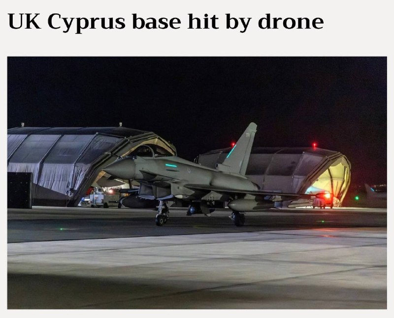 Атака дрона на британскую авиабазу на Кипре