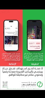 Саудовский комитет опроверг информацию о пожаре в отеле Hyatt Regency в Эр-Рияде