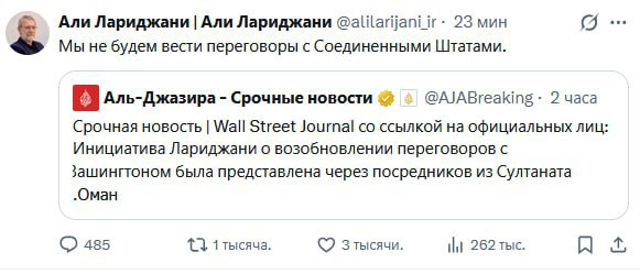 Эскалация конфликта на Ближнем Востоке