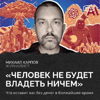 ИИ может уничтожить людей