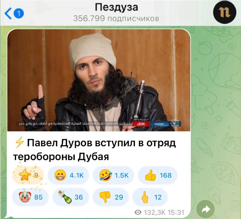 «Пездуза» — источник мем-новостей