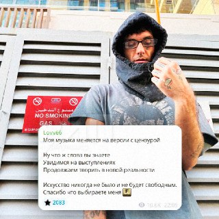 Ужесточение цензуры в российской музыке вызвало реакцию рэперов