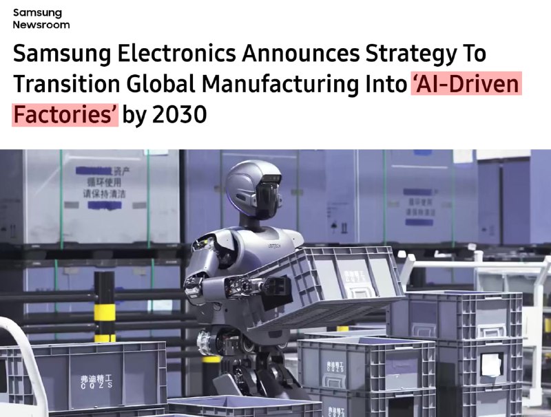 Samsung переведет заводы на ИИ к 2030 году