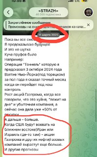 Сбывшийся прогноз