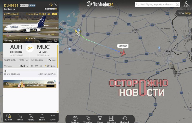 Возобновление авиасообщения из Абу-Даби