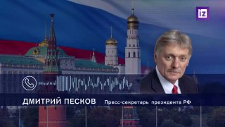 Песков о ситуации на Ближнем Востоке и Украине