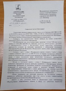 Мэрия Барнаула отказала в проведении митинга КПРФ