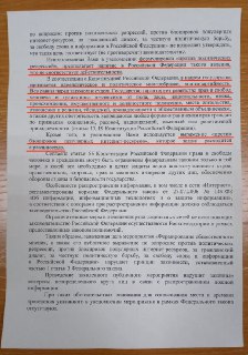 Иллюстрация 2