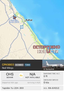 Рейсы в Москву из Омана