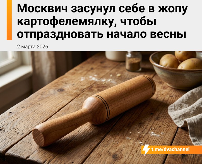 Необычный случай в Москве: мужчина достал из прямой кишки кухонный предмет