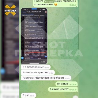 Россиян обманывают на билетах в частные джеты из ОАЭ