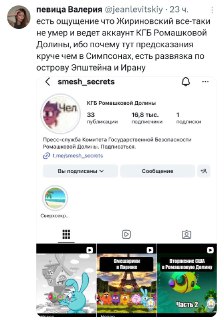 Появление нового предсказателя в России