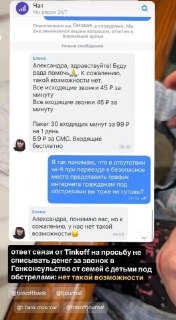 Т-Мобайл предоставил баллы на связь абонентам в ОАЭ после жалоб на отсутствие бесплатных звонков в Генконсульство России