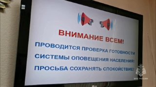 Проверка системы оповещения в Ленобласти и Петербурге