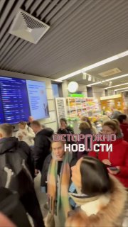 Задержка рейса из-за угрозы БПЛА