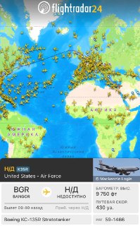 Американские самолеты-заправщики начали работу сразу после прибытия