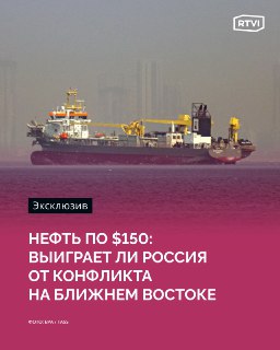 Рост цен на нефть из-за конфликта на Ближнем Востоке