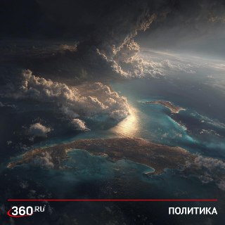 Куба в фокусе внимания Трампа: возможные сценарии развития событий