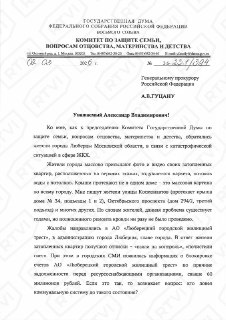 Депутат просит проверить коммунальную катастрофу в Люберцах