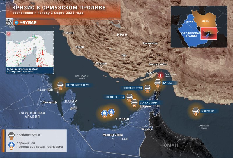 Остановка судоходства в Ормузском проливе