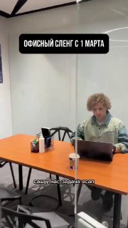 Изменения в рабочих разговорах после принятия закона о русском языке