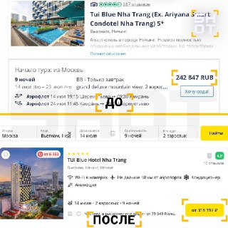 Резкий рост цен на туры в Азию