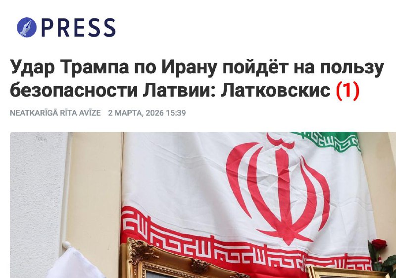 Анализ влияния убийства иранских чиновников на безопасность Латвии