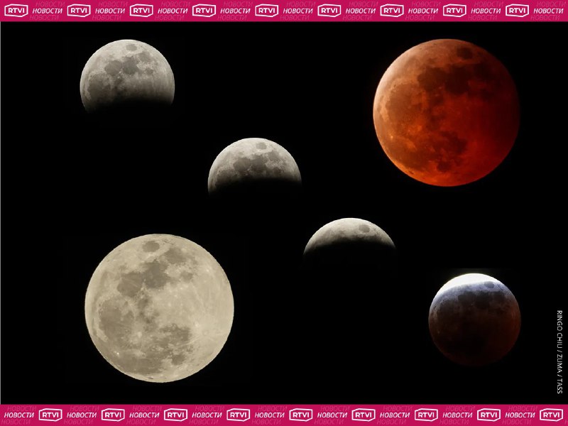Жители Сибири и Дальнего Востока смогут увидеть «кровавую Луну»