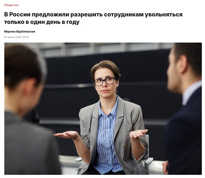 Предложение ограничить увольнения